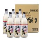 ショッピング甘酒 甘酒 あまざけ 酒蔵のあまざけ 900ml 6本 ぶんご銘醸 麹天然仕込み 瓶 米麹 無添加 ノンアルコール 飲む点滴 健康飲料 送料無料