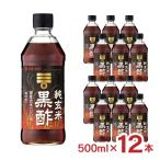 mitsu can оригинальный неочищенный рис чёрный уксус mitsu can 500ml 1 2 шт (2 кейс ) бесплатная доставка наличие товар 
