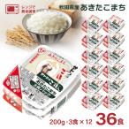 パックご飯  サトウ食品 サトウのご