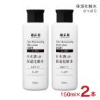 菊正宗 化粧水 メンズ スキンケア 