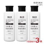 菊正宗 化粧水 メンズ スキンケア 