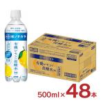 ショッピング炭酸水 500ml 送料無料 48本 栄養機能食品 和ノチカラ 有機レモン使用炭酸水 500ml 48本 (2ケース) ダイドードリンコ 送料無料