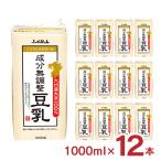 豆乳 無調整 ふくれん 九州産 九州産大豆成分無調整豆乳 1000ml 12本 6本入 2ケース 1L ノンコレステロール 紙パック 送料無料