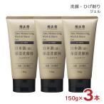 菊正宗 洗顔 ジェル メンズ スキン