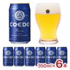クラフトビール ビール コエドブル�