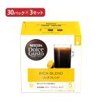 ショッピングドルチェ ドルチェグスト カプセル コーヒー リッチブレンド 30P 3個 ネスカフェ 送料無料