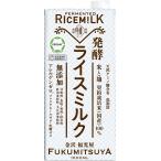 ライスミルク 福光屋 プレミアム 発酵ライスミルク 1000ml 12本 2ケース 穀物ミルク 植物性ミルク 脂質ゼロ 乳糖ゼロ コレステロールゼロ 送料無料