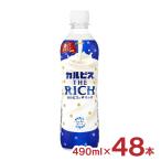 ショッピングカルピス アサヒ飲料 「カルピス (R) THE RICH」PET 490ml 48本 送料無料