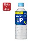 スポーツドリンク 飲料 ミウ スポーツアップ 550ml 48本 2ケース ダイドードリンコ 送料無料