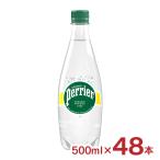 ショッピング炭酸水 500ml 送料無料 48本 ミネラルウォーター 炭酸水 ペリエ ペリエ ペットボトル 500ml 48本 Perrier 飲料 日仏貿易 炭酸 フランス 送料無料