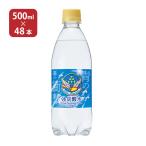 炭酸 ペット チェリオ 強炭酸水 ブルーインパルス 青の衝撃 (航空自衛隊コラボ)500ml 48本 2ケース 送料無料 取り寄せ品