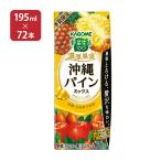 果実 野菜 健康 飲料 カゴメ 野菜生