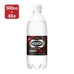 炭酸水 コーラ ウィルキンソン タンサン ゼロコーラ 500ｍl 48本 (2ケース) アサヒ TANSAN ペットボトル 無糖 送料無料