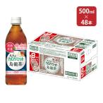 お茶 ダイドー 大人のカロリミット 烏龍茶プラス 500ml 32本+おまけ16本 (48本) (2ケース) お茶 送料無料 ダイドードリンコ