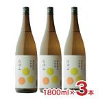 ショッピング日本酒 苗場山 果実酒用日本酒 1800ml 3本 苗場酒造 送料無料