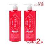 菊正宗 化粧水 スキンケア 化粧品 