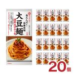 キッコーマン 大豆麺 濃厚ボロネーゼ 123g 20個 高たんぱく 低糖質 キッコーマン食品 送料無料