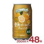 チューハイ 柑橘 国産