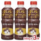ヤマサ醤油 ポルチーニソース 580g 3本 きのこ 調味料 業務用 送料無料