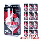 ビール クラフトビール 静岡 RePuBrew 