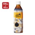 紅茶 ハルナ THE 蜂蜜紅茶 500ml 48本 