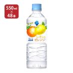水 ミウ レモン ＆ オレンジ 550ml  48