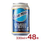 ビール 輸入ビール BLUEMOON ブルーム