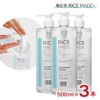 化粧品 クレンジング スキンケア RiceMade+ クレンジングローション 500ml 3本 菊正宗 ライスメイドプラス ローション 日本酒 送料無料 取り寄せ品
