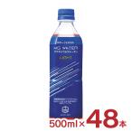 栄養機能食品 スポーツミネラル MGウォーター LIGHT 500ml 48本 2ケース マグネシウム ウォーター ミネラル 赤穂化成 送料無料