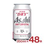 ビール アサヒ スーパ