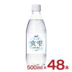 ショッピング炭酸水 500ml 送料無料 48本 炭酸水 爽雫 (ソーダ) 強炭酸水 500ml 48本 2ケース サーフビバレッジ 無糖 炭酸水 ペットボトル 送料無料