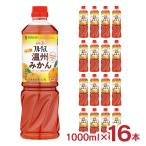 mitsu can уксус приправа полный -tis яблоко уксус мандарин уншиу 1000ml 16шт.@ еда уксус . для уксус пить . уксус фрукты для бизнеса большая вместимость красота бесплатная доставка 