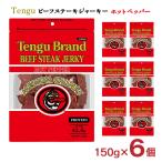  вяленое мясо тонн g говядина стейк вяленое мясо medium коричневый nk hot перец 150g 6 шт большая вместимость небо . колокольчик quotient бесплатная доставка 