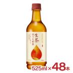  hojicha сырой чай ... зеленый чай 525ml 48шт.@2 кейс жираф PET пластиковая бутылка KIRIN бесплатная доставка 