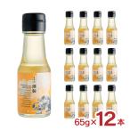 オイル 調味料 フレーバーオイル 燻製 65g 12本 辻製油 三重 ご当地 辻製油 燻製 おつまみ 料理 小容量 送料無料
