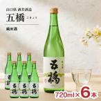  японкое рисовое вино (sake) Kiyoshi sake sake . sake структура .. дзюнмаи сакэ sake 720ml 6шт.@.... Yamaguchi префектура Yamaguchi земля sake дзюнмаи сакэ бесплатная доставка 