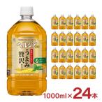 ヘルシア 緑茶 うまみ