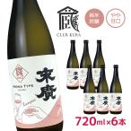  японкое рисовое вино (sake) конец . дзюнмаи сакэ сакэ гиндзё . кубок этикетка 720ml 6шт.@ клуб магазин немного .. Fukushima префектура конец . sake структура праздник вечеринка Новый год .. бесплатная доставка 