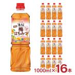 mitsu can уксус приправа полный -tis чёрный уксус слива мед 1000ml 16шт.@ слива еда уксус . для уксус пить . уксус фрукты для бизнеса большая вместимость красота бесплатная доставка 