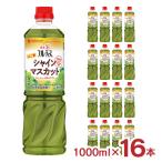 mitsu can уксус приправа полный -tis яблоко уксус автомобиль in мускат 1000ml 16шт.@ еда уксус . для уксус пить . уксус фрукты для бизнеса большая вместимость красота бесплатная доставка 