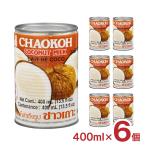  Ciao ko- кокос молоко 400ml 6 шт жестяная банка здесь natsu тайское карри зеленый карри бесплатная доставка 