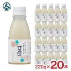 甘酒 あまざけ スギナリ醸造所 スギナリ 米麹の甘酒 220g 20本 ノンアルコール 砂糖不使用 健康 美容 発酵 送料無料
