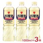 mitsu can сакэ для приготовления пищи домашнее животное 1000ml 3шт.@Mizkan кулинария приправа большая вместимость sake бесплатная доставка . покупка 