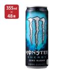 モンスターエナジー ゼロシュガー 355ml 24本入 ： 通販・価格比較 [最