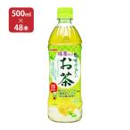  чай Sangaria отличный зеленый чай ввод чай 500ml 48шт.@PET бесплатная доставка зеленый чай 