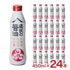 醤油 トモエ 道民の醤油 北海道 丸大豆 450ml 24本 福山醸造 北海道 札幌 特選 大豆 濃口 こいくち しょうゆ 調味料 お土産 送料無料