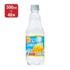 サントリー 天然水 スパークリングレモン 500ml 48本 (2ケース) 送料無料