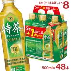 【8本お試し】特茶 サントリー 伊右衛門 緑茶 500ml × 40本 ＋お試し8本 2ケース 特定保健用食品 特保 トクホ ペットボトル 送料無料