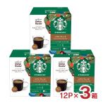 ドルチェグスト カプセル コーヒー スターバックス ハウスブレンド 12P 3個 スタバ ネスカフェ 内祝い お返し 送料無料 ホット ドリンク