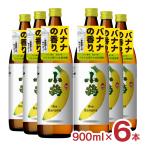 小鶴 焼酎 薩摩焼酎 小鶴 theBanana ザ バナナ 900ml 6本 芋焼酎 25% フルーティー 小正醸造 送料無料